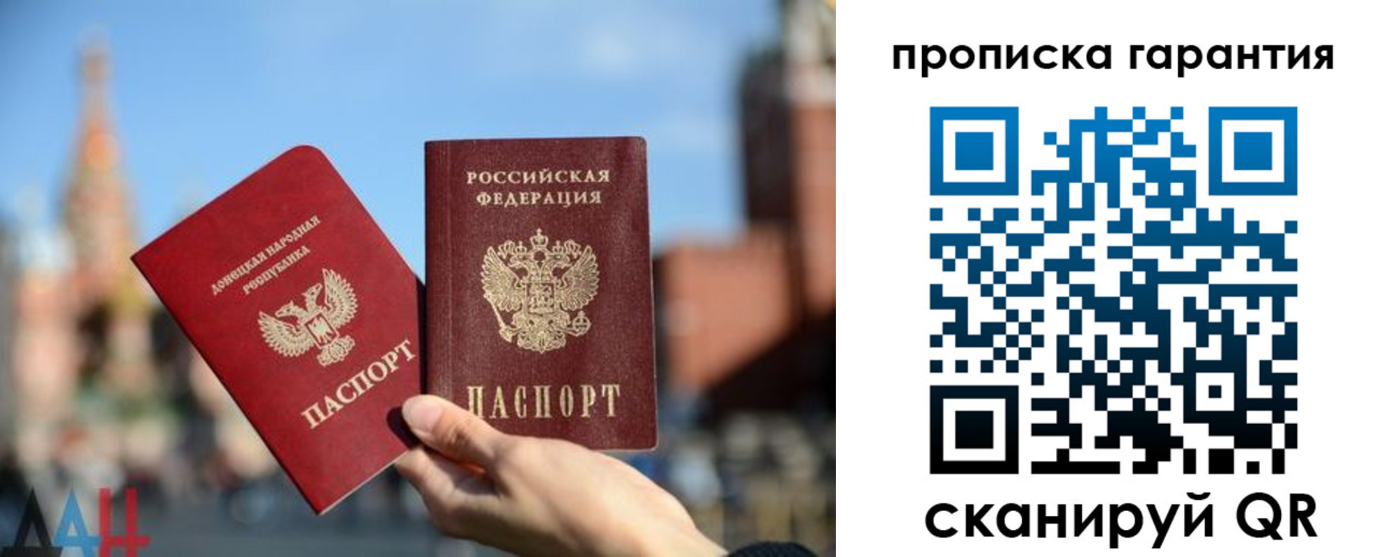 прописка ребенка в Майском