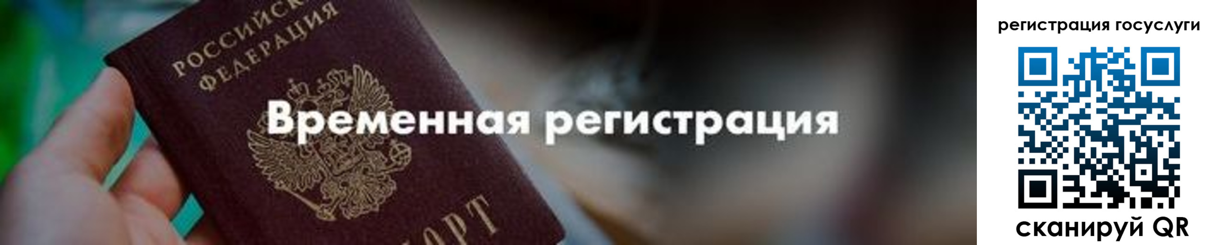 регистрация для дет. сада в Майском