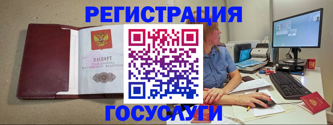 купить прописку в Майском