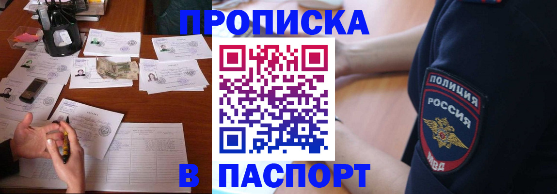 регистрация для школы в Майском