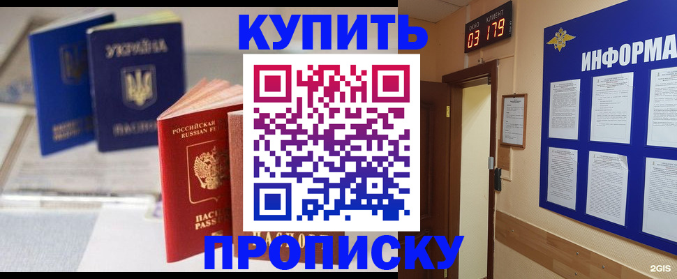 регистрация для школы в Майском